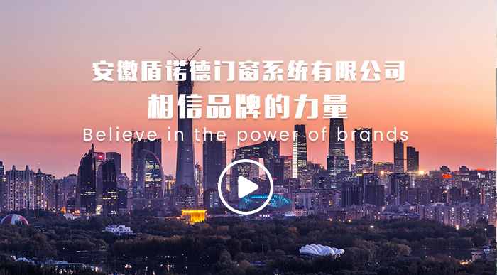 【视频】相信品牌的力量